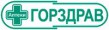 Горздрав